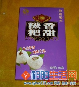 糍粑1.jpg