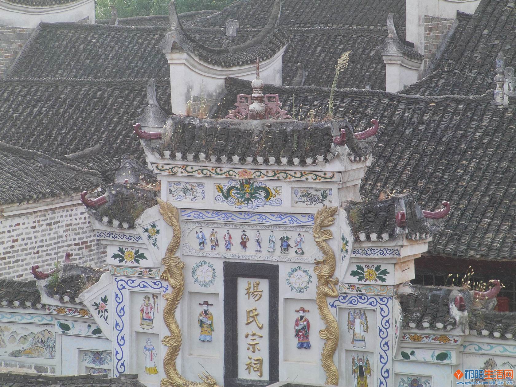 杨氏宗祠.jpg