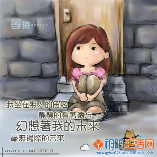 幸福是靠自己争取得