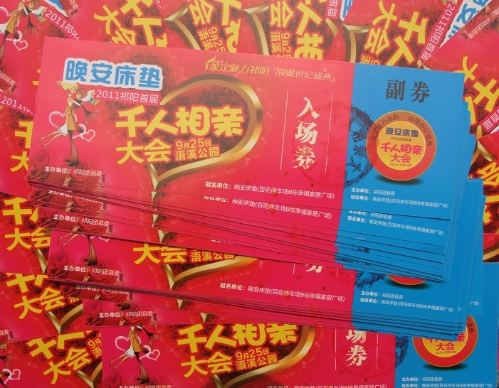门票.jpg