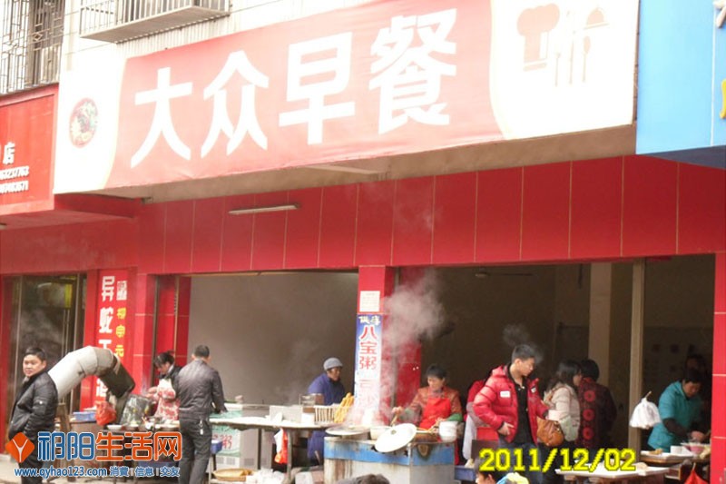 大众早餐（金盆西路）