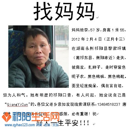 寻人1.jpg