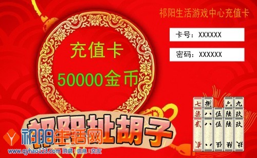 充值卡.jpg