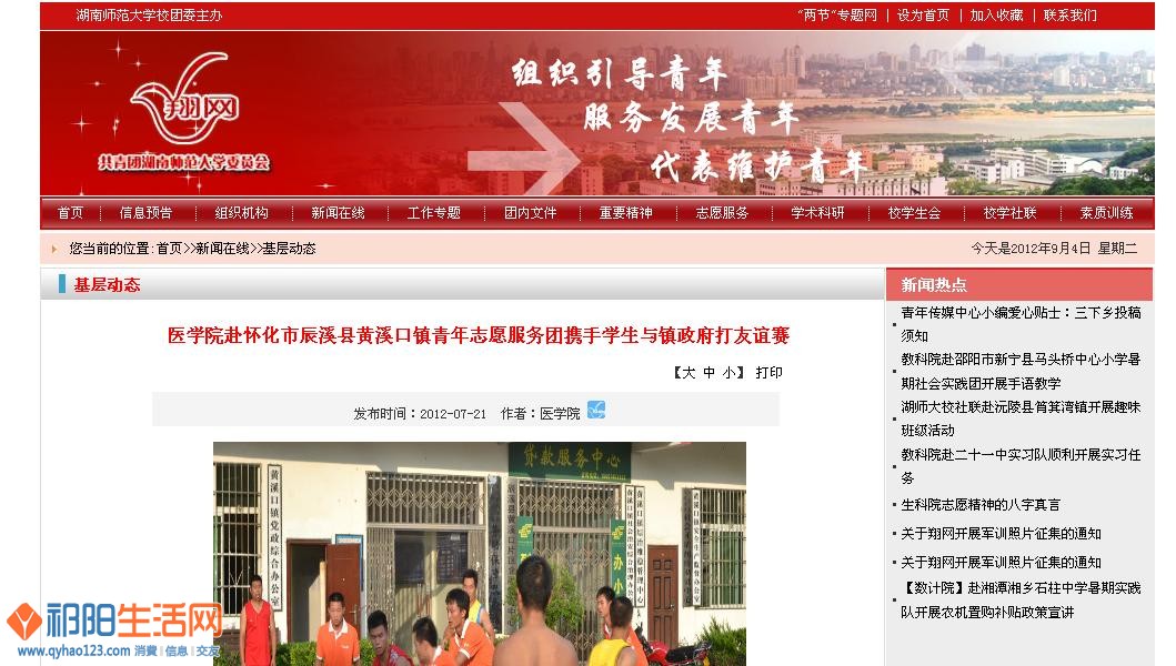 360截图20120904224451531.jpg
