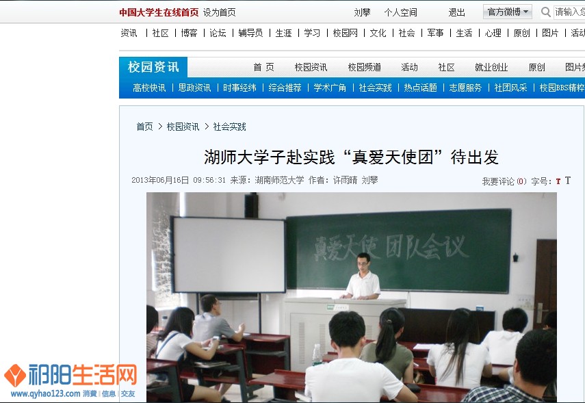 大学生在线1.jpg