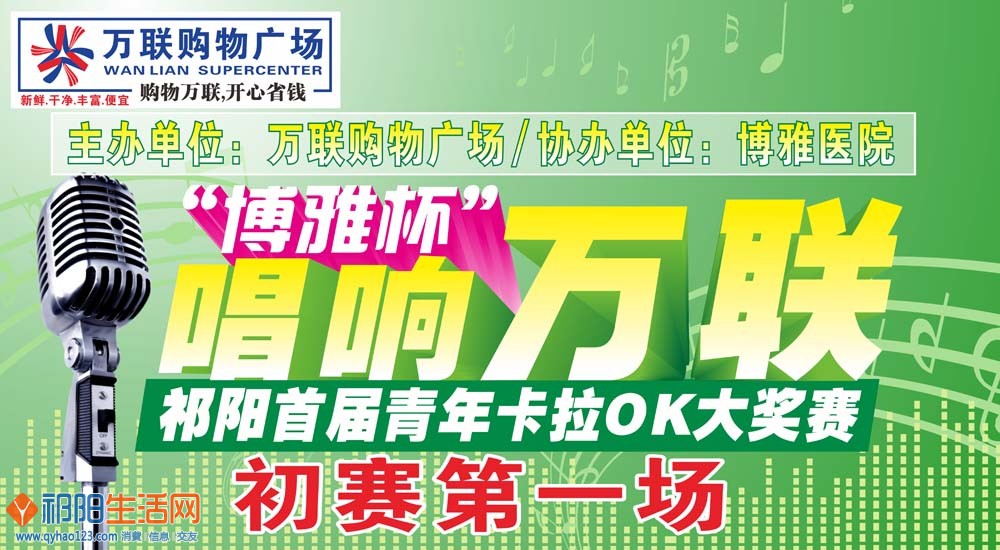 海选宣传.jpg