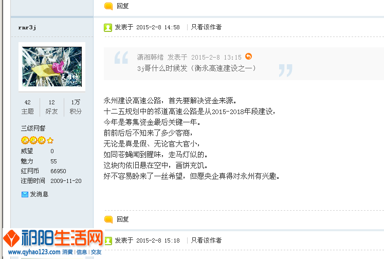 QQ截图20150208165701.png