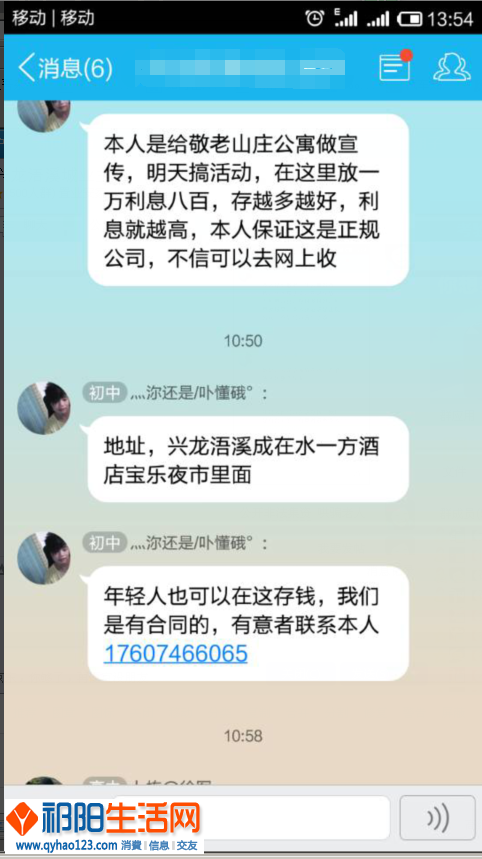 QQ截图20150312182053.png