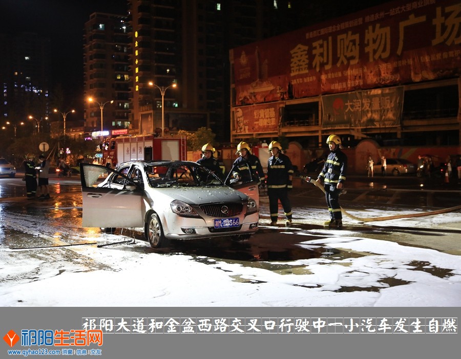 汽车自燃小图18.jpg