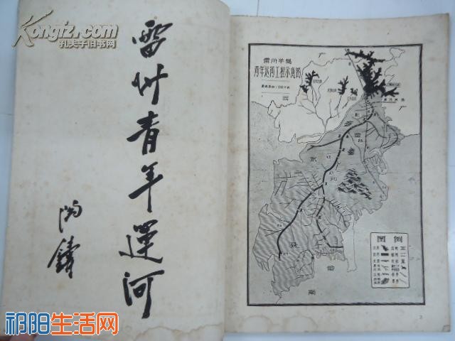 雷州青年运河.jpg
