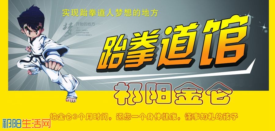 金仑跆拳道APP-1xiao_副本.jpg