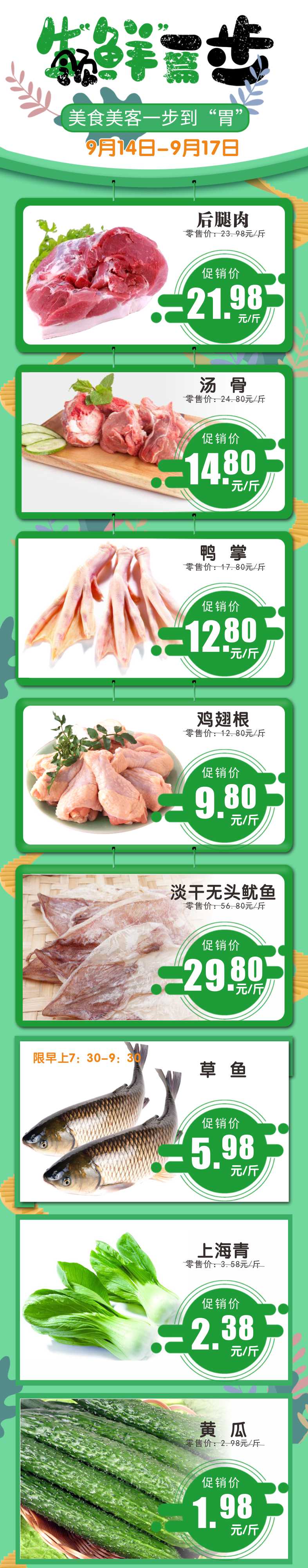 领鲜一步1.jpg