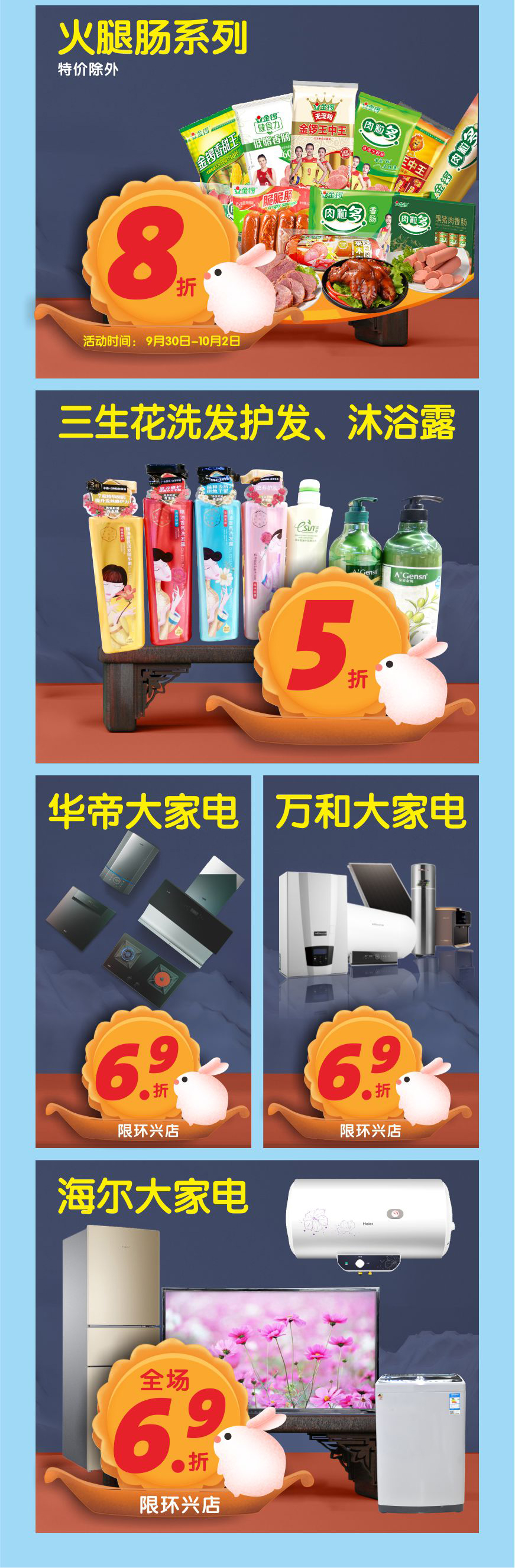 2020中秋档海报3_03.jpg