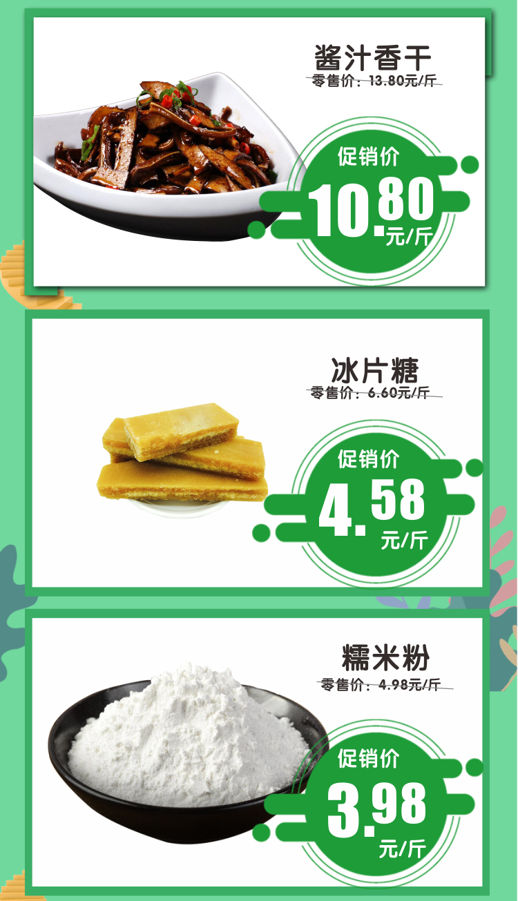 Backup_of_领鲜一步10.05-10_03.jpg