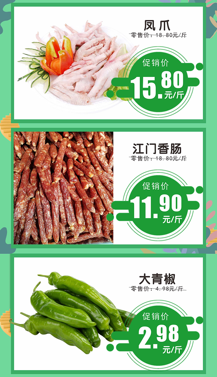 领鲜一步1012-15周抛_04.jpg