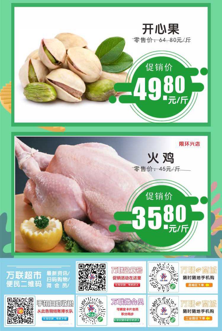 领鲜一步1113-15周抛_06.jpg