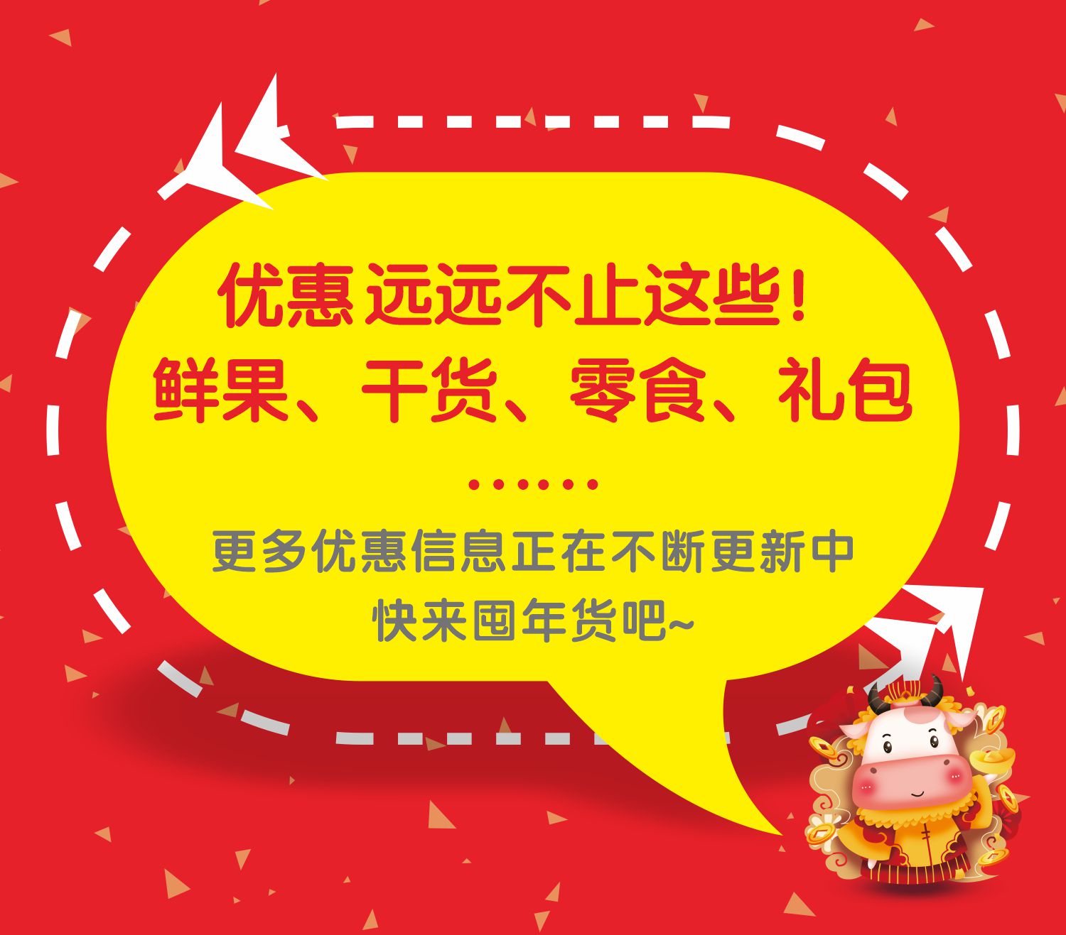 牛年文案设计2.jpg
