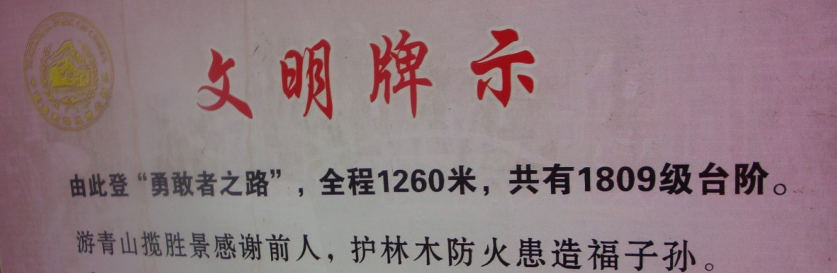 勇敢者路线简介和提醒.jpg