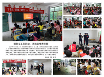祁阳摄影协会文化志愿者联系消防知识进校园