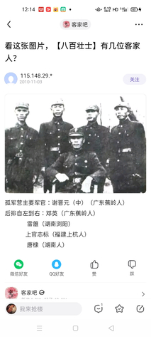我的照片就是祁阳县大英雄连长照片。抗战时期连长