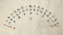 蒋青松楷书扇面