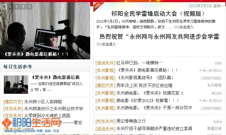 雷锋启动大会.jpg