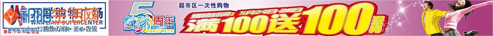 a满100送100.jpg