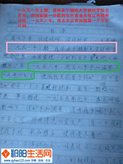 自序证言