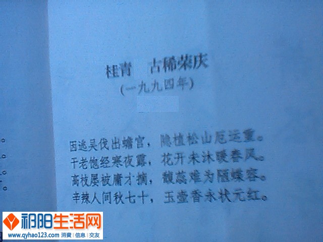 诗作1994