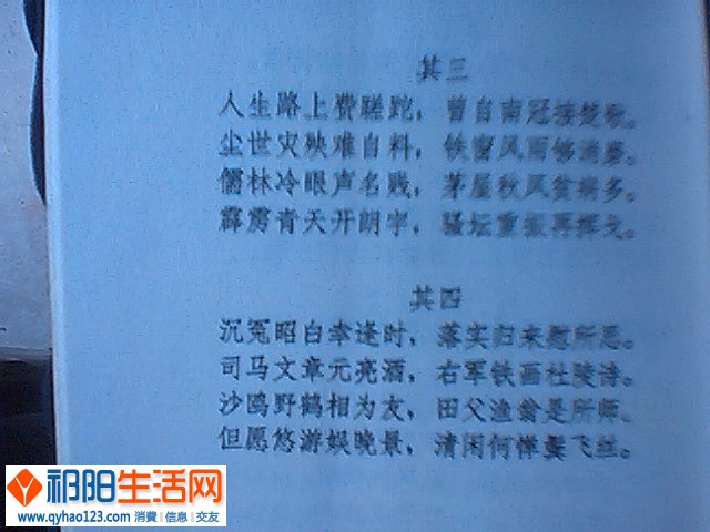 庆生诗作
