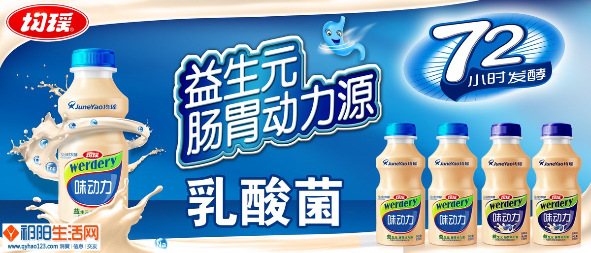 均瑶产品海报副本.jpg