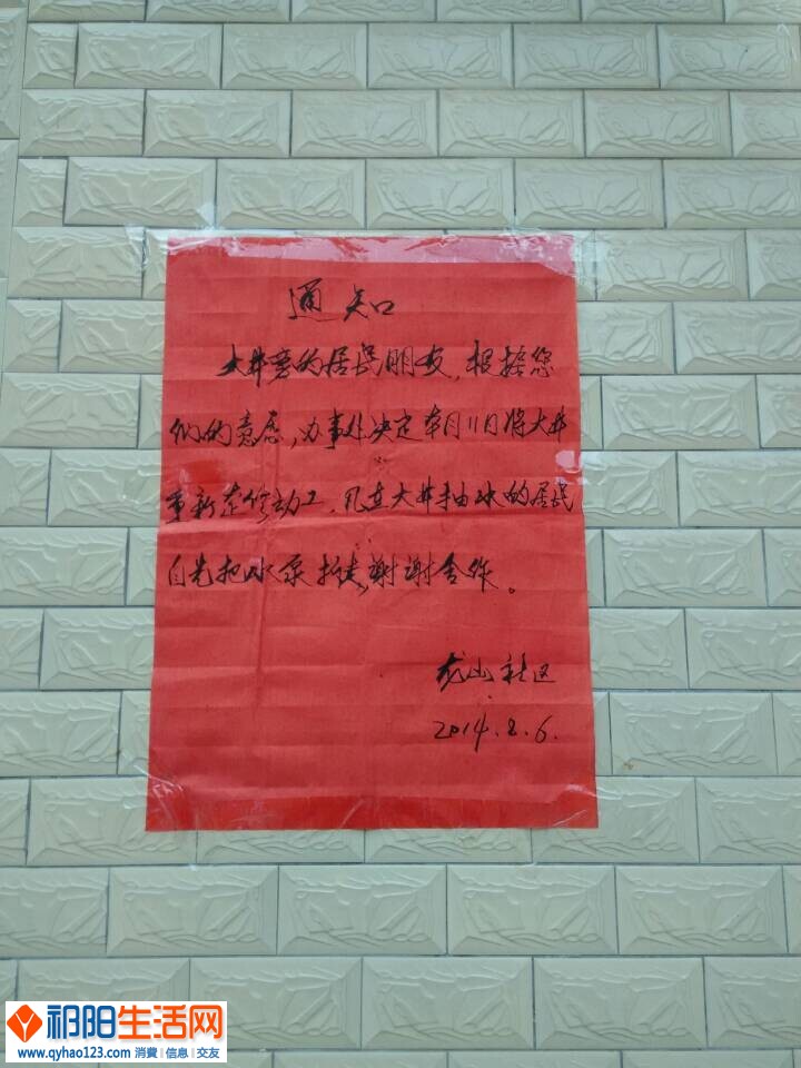 QQ图片20140811105135.jpg