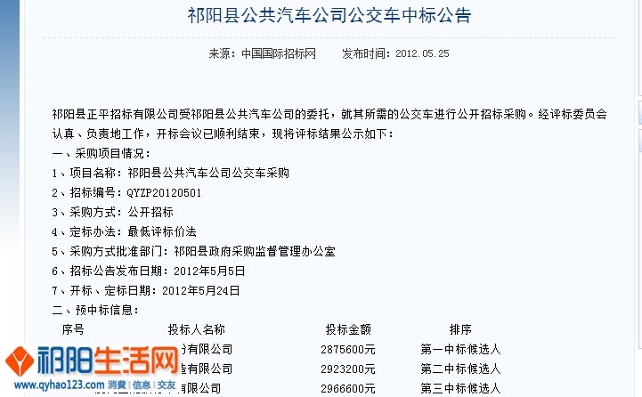 QQ截图20140815151804.jpg