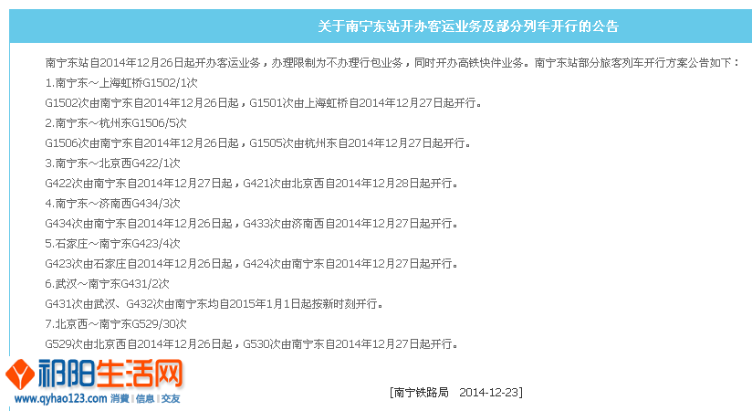 QQ图片20141223172025.png