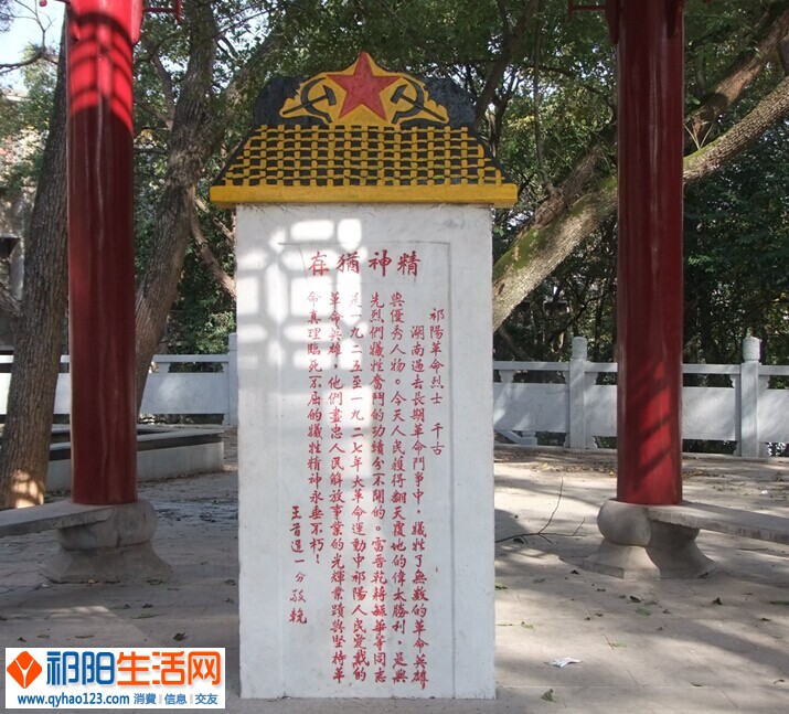 祁阳烈士纪念碑3.jpg
