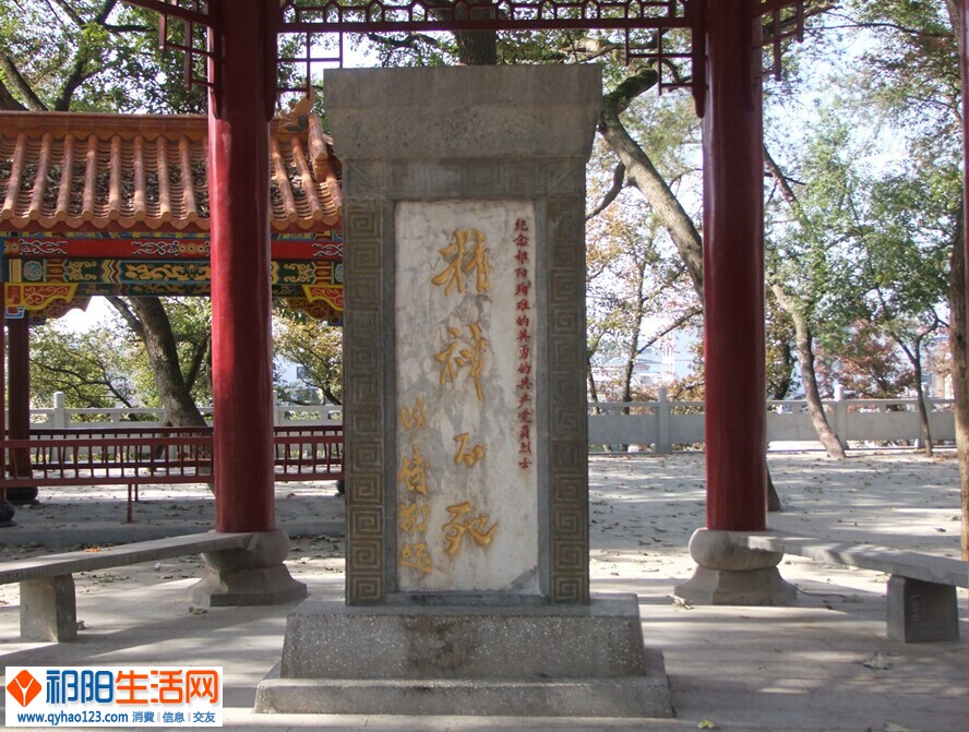 祁阳县烈士纪念碑4.jpg