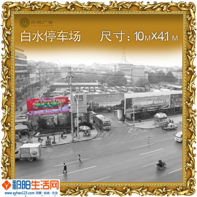 白水停车场广告.jpg