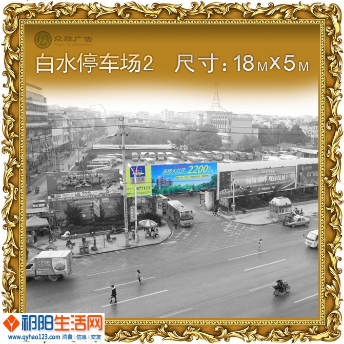白水停车场广告2.jpg