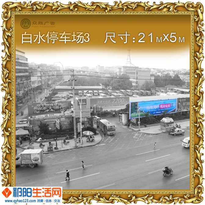 白水停车场广告3.jpg