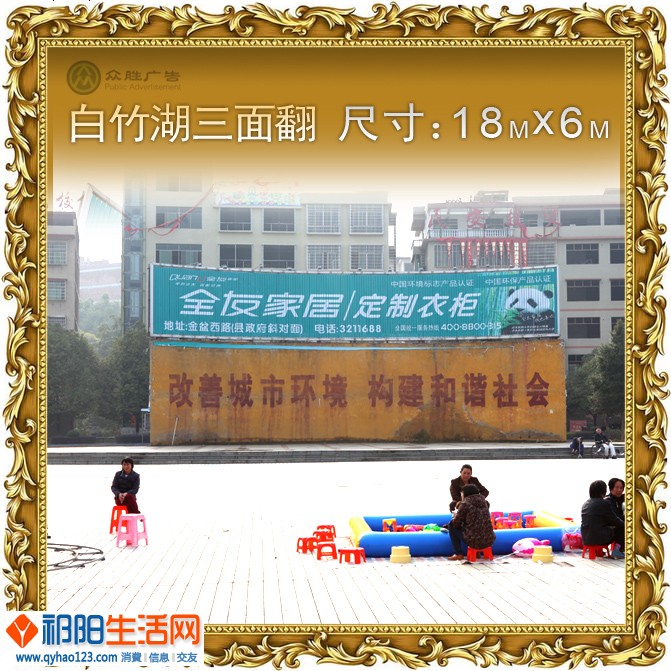 白竹湖三面翻.jpg