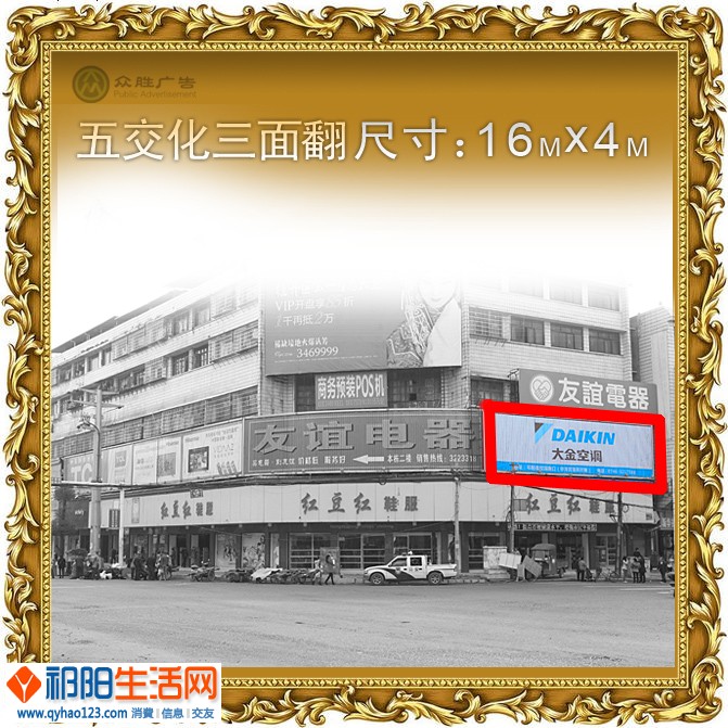 五交化.jpg