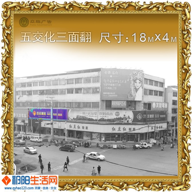 五交化4.jpg