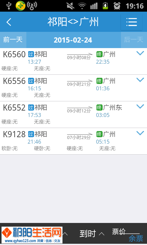 SC20141227-191607.png