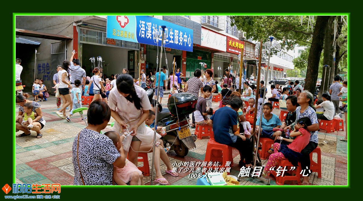 触目“针”心.jpg