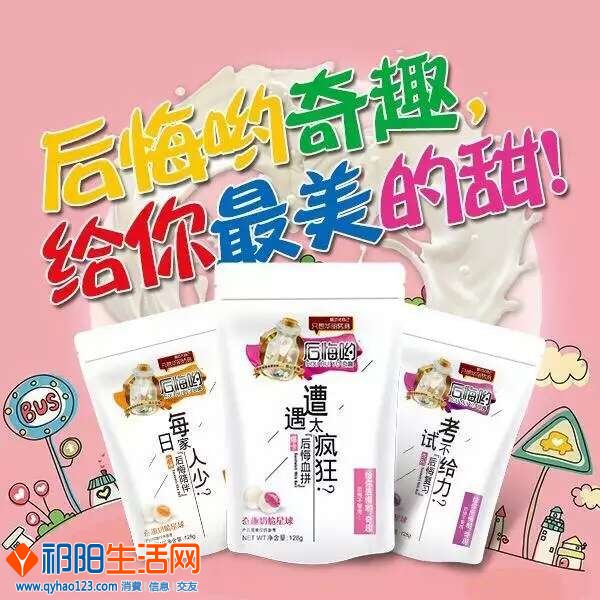 后悔哟.jpg