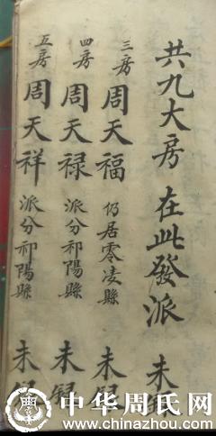 周天禄、周天祥.jpg