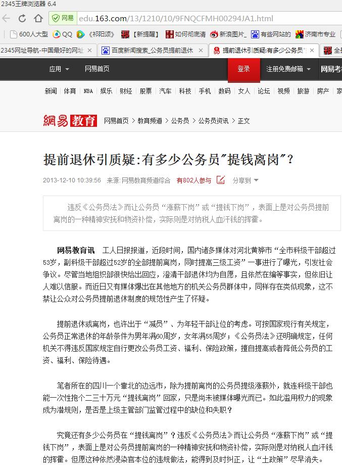 QQ截图20160109175129.jpg