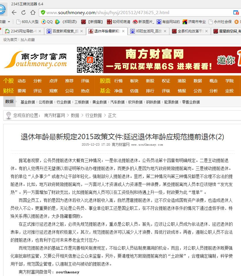 QQ截图20160109173819.jpg