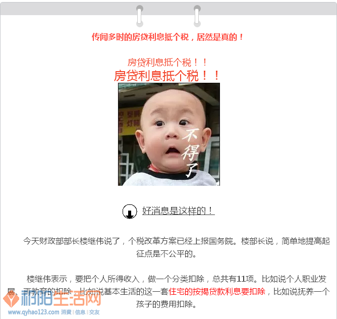 QQ截图20160314180959.png
