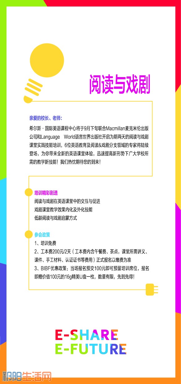 邀请函160824反面(1).jpg